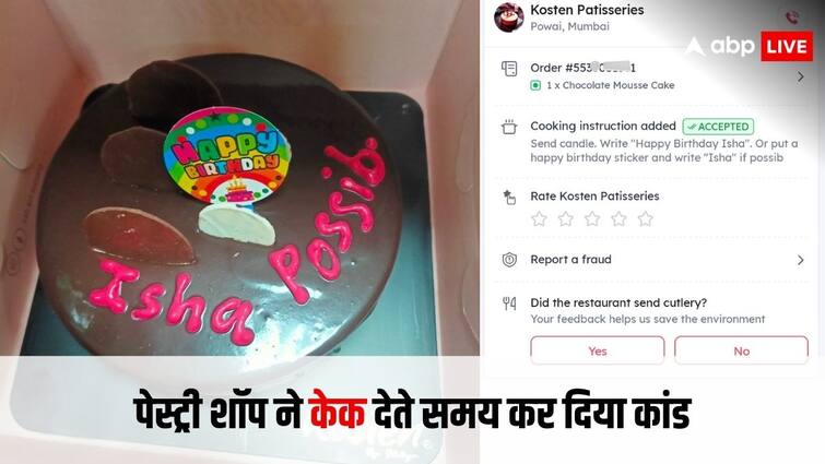The person wanted name written on the cake Zomato made a blunder post goes viral on social media शख्स ने केक पर लिखवाया था नाम, पेस्ट्री शॉप ने लिख दिया ऐसा कुछ, सोशल मीडिया पर जोमैटो को देना पड़ा जवाब