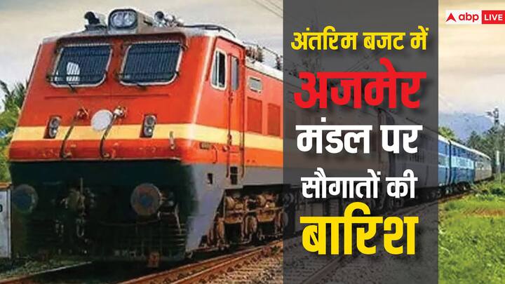 Budget 2024 India 7 New Railway Lines announce Ajmer Rail Division in Interim Budget ann Rajasthan: बजट में अजमेर रेल मंडल को कई सौगात, सात नई रेल लाइन सहित सुविधाओं का होगा विकास