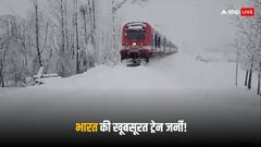 स्विट्जरलैंड से कम नहीं है भारत की ट्रेन! इस वीडियो को देखकर हो जाएगा यकीन