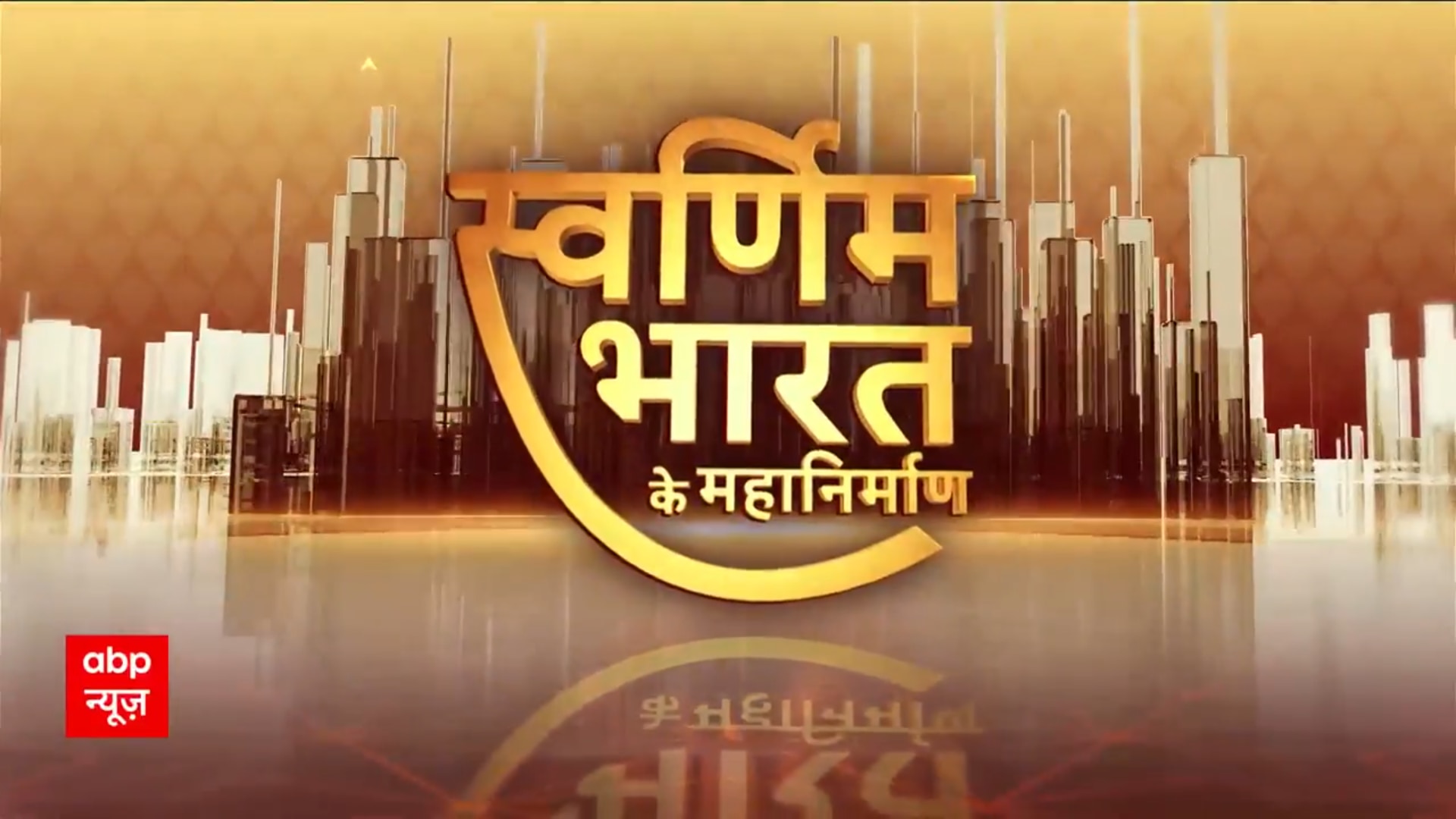 Aaj Tak India Television Hindi media News, news, television, text png |  PNGEgg