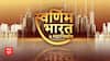 Swarnim Bharat: Watch Video To Know How Mundra Port Functions And Contributes To Economy | ABP News