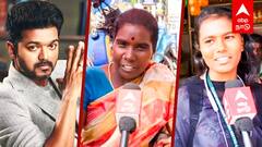 Vijay Politics: ”சொத்து பட்டியல் போடுங்க.. விஜய் எம்.ஜி.ஆரா? விஜயகாந்தா?”தமிழகம் சொல்வது என்ன?