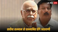 किसी ने बताया खुशी का पल तो किसी ने कहा आनंददाई क्षण...आडवाणी को भारत रत्न दिए जाने के ऐलान पर नेताओं ने क्या-क्या कहा?