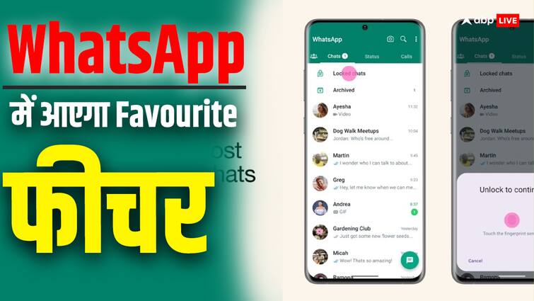 Whatsapp is working on favourite contacts features here is the details भई वाह! WhatsApp में आएगा एक गज़ब फीचर, कपल्स के लिए होगा मज़ेदार