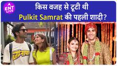 Pulkit Samrat करने वाले है दूसरी शादी, क्या आपको पता है पहली शादी टूटने का सच?