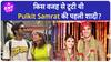 Pulkit Samrat करने वाले है दूसरी शादी, क्या आपको पता है पहली शादी टूटने का सच?