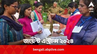 JEE Main Exam 2024: JEE Main Session 2-এ শুরু আবেদন ! কবে শেষ তারিখ ?