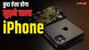 एप्पल भी लाएगा मुड़ने वाला iPhone या iPad! जानें संभावित स्क्रीन साइज और कीमत