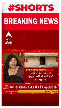 Ahmedabad News | મકાન પચાવવા સંતાનોએ માતાને માર માર્યો, માતા ચોંધાર આંસુએ રડી પડ્યા