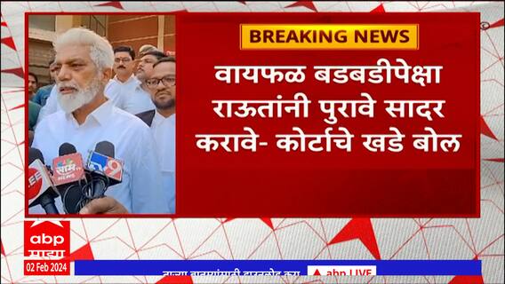 Sanjay Raut Malegaon Case : मालेगावात दाखल झालेल्या मानहानी प्रकरणात संजय राऊत सुनावणीला गैरहजर