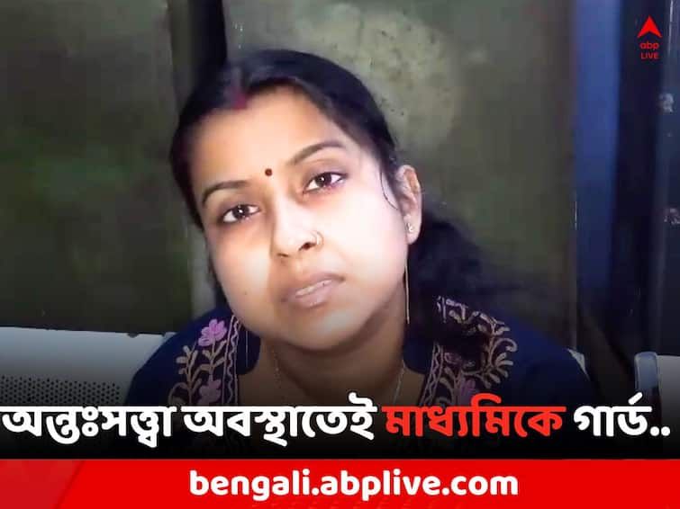 Madhyamik Exam 2024 Pregnant teacher getting ill after guard in examination center Madhyamik 2024: মাধ্যমিকে অন্তঃসত্ত্বা অবস্থাতেই কর্তব্য পালন শিক্ষিকার, গার্ড দিতে এসে আচমকাই প্রসব যন্ত্রণা..