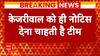 Delhi News: Arvind Kejriwal asks CBI to hand over notice at CM Office - Sources | ABP News