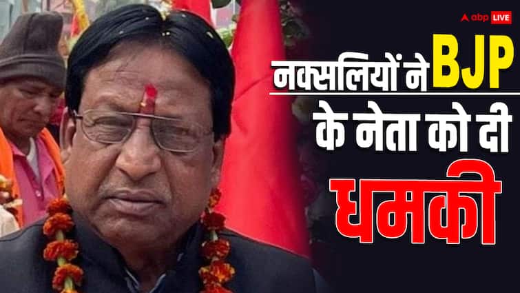 Chhattisgarh bastar bjp district vice president yogendra pandey gets threat from naxalites ann Bastar News: बस्तर में वार्ड पार्षद को नक्सलियों की धमकी भरी चिट्ठी, कहा- 'छोड़ दो बीजेपी वर्ना...'
