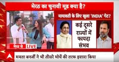 INDIA Alliance News: तैयारी है यूपी में कांग्रेस का 'B प्लान' जानिए क्या है ? | ABP NEWS