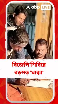 লোকসভার ভোটের আগে বিজেপি শিবিরে বড়সড় 'ধাক্কা'