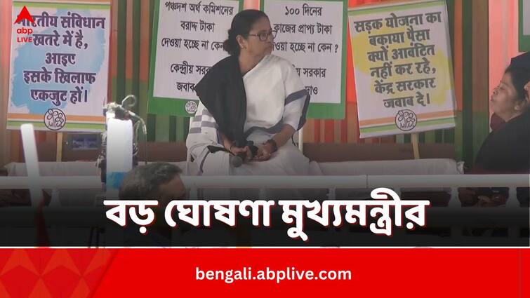 CM Mamata Banerjee Announces Accounts Of 21 Lakh Laborers Will Be Credited With Money By 21 February Mamata Banerjee:২১ ফেব্রুয়ারিতে ১০০ দিনের কাজের ২১ লক্ষ শ্রমিকের ব্যাঙ্ক অ্যাকাউন্টে টাকা, আশ্বাস মুখ্যমন্ত্রীর
