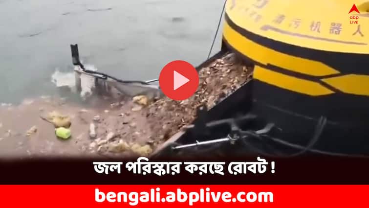 Viral Video River Cleaning Robot a video on social media impresses Anand Mahindra River Cleaning Robot: অনায়াসে নদী থেকে জঞ্জাল পরিষ্কার করছে রোবট, চমকে দিল সোশ্যাল মিডিয়া