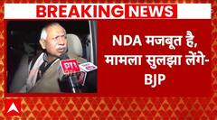 Bihar News: Bihar में सियासी हलचल के बीच BJP नेता ने दी सफाई, 'NDA मजबूत है..' | ABP News