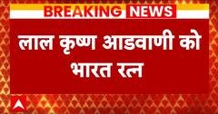 Bharat Ratna: Lal Krishna Advani भारत रत्न से होंगे सम्मानित, PM Modi ने दी जानकारी