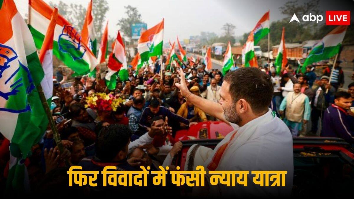 Rahul Gandhi Nyay Yatra: राहुल गांधी की न्याय यात्रा में हादसा, रैली में शामिल एंबुलेंस ने पुलिस अधिकारी की कार को मारी टक्कर