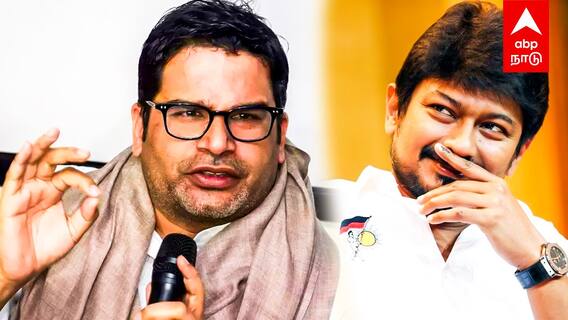 Prashant Kishor on Udhayanidhi Stalin - வருங்கால தலைவர் உதயநிதி?போட்டுடைத்த பிரசாந்த் கிஷோர்!
