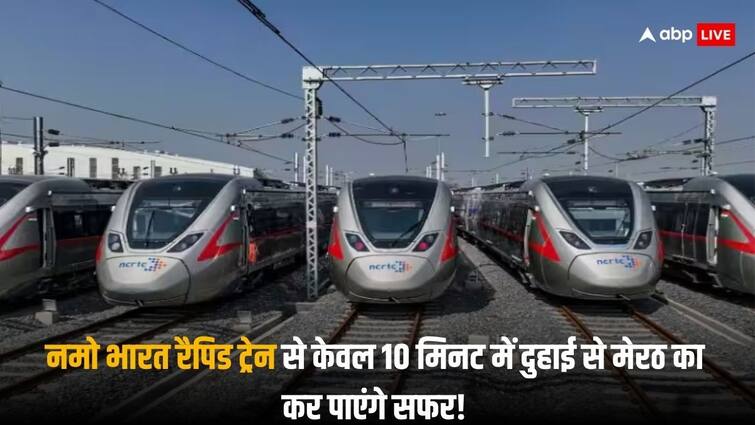 Namo Bharat Rapid Rail Will complete distance between Duhai to meerut in just 10 minutes know details Namo Bharat Rapid Rail: दुहाई से मेरठ के बीच लगेगा केवल 10 मिनट का वक्त, नमो भारत ट्रेन से सफर होगा आसान!