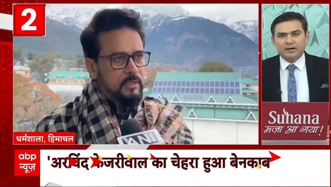 Delhi Politics: Anurag Thakur taunts CM Kejriwal over allegations against BJP | Delhi Politics: BJP पर आरोप लगाने को लेकर Anurag Thakur ने कसा CM Kejriwal पर तंज