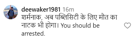 मौत की झूठी खबर फैलाने पर अब जमकर ट्रोल हो रहीं पूनम पांडे, भड़के यूजर्स, बोले-  'शर्मनाक पब्लिसिटी के लिए ये नाटक...