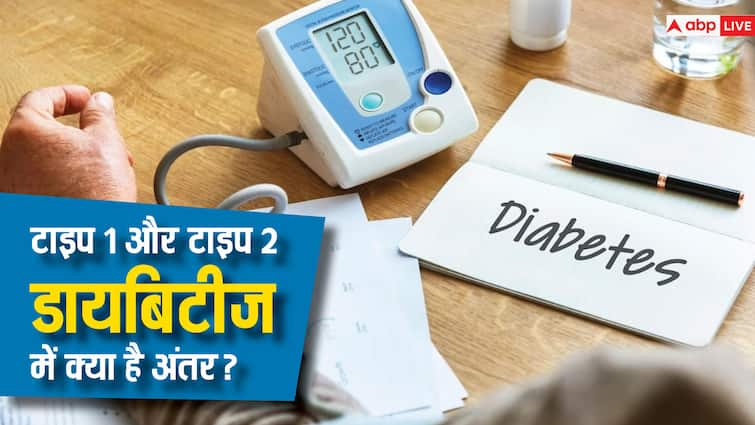 What is the difference between Type 1 and Type 2 diabetes टाइप 1 और टाइप 2 डायबिटीज एक दूसरे से कितना है अलग, जान लें इसके शुरुआती लक्षण और कारण