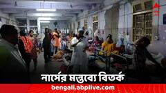 'আয়া না রাখলে চিকিৎসাই করা হবে না' নার্সের মন্তব্য়ে বিতর্ক সরকারি হাসপাতালে