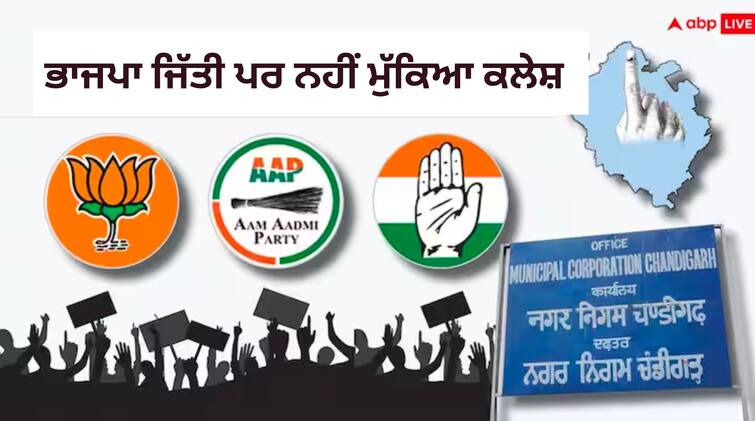 high court refuses to stay chandigarh election results aap congress candidate demands immediate hearing from supreme court Chandigarh Election Controversy: ਹਾਈਕੋਰਟ ਨੇ ਨਤੀਜਿਆਂ 'ਤੇ ਰੋਕ ਲਗਾਉਣ ਤੋਂ ਕੀਤਾ ਇਨਕਾਰ, 'ਆਪ'-ਕਾਂਗਰਸ ਉਮੀਦਵਾਰ ਨੇ SC ਤੋਂ ਤੁਰੰਤ ਸੁਣਵਾਈ ਦੀ ਕੀਤੀ ਮੰਗ