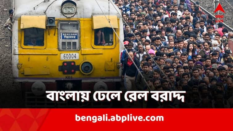 West Bengal get a hike in Budget allocation for Railway, know the statistics amount and other details Interim Budget 2024: বাংলায় ঢেলে বরাদ্দ! বেড়েছে রেল বাজেট! নজরে ভোট?