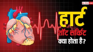क्या हमारे हार्ट में भी शॉर्ट सर्किट होता है, हां या नहीं यहां जानें