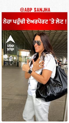 ਨੇਹਾ ਪਹੁੰਚੀ ਏਅਰਪੋਰਟ 'ਤੇ ਲੇਟ !