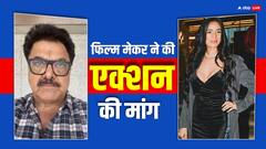 'सर्वाइकल कैंसर से जूझ रहे लोगों का मजाक उड़ाया है...',पूनम पांडे पर फूटा फिल्म मेकर का गुस्सा, सख्त एक्शन लेने की अपील