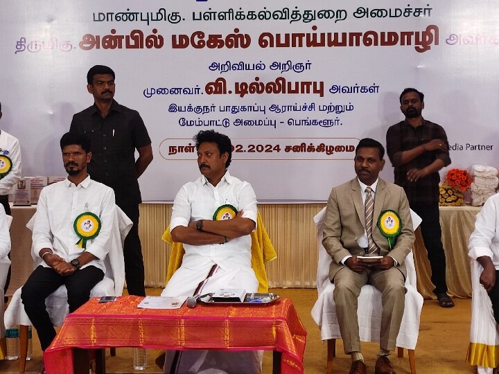 மாணவர்களின் யோசனைகளை அறிவியல் படைப்புகளாக மாற்ற அரசு சார்பில் புதிய தளம் - அமைச்சர் அன்பில் மகேஷ்