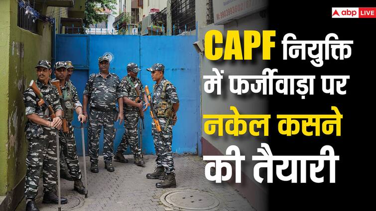 CBI Raid In West Bengal eight places in CAPF vacancy with the help of fake documents from border areas CBI Raid In West Bengal: बंगाल के फर्जी निवास प्रमाण पत्र पर CAPF में नियुक्तियों की भरमार, CBI ने 8 जगहों पर की मैराथन छापेमारी