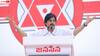 Pawan Kalyan: 'సీఎం జగన్ అర్జునుడితో పోల్చుకోవడం హాస్యాస్పదం' - టీడీపీ, జనసేన ప్రభుత్వాన్ని ఏర్పాటు చేస్తామన్న పవన్ కల్యాణ్