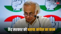 'मोदी सरकार का सार्वजनिक क्षेत्र में कोई विश्वास नहीं...', बोकारो पहुंचने से पहले प्रधानमंत्री पर बरसे जयराम रमेश