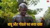 Savarkar Grandson Claim: 'गोडसे केवल मोहरा थे, महात्मा गांधी पर नहीं चलाई गोली', सावरकर के पौत्र ने किया दावा