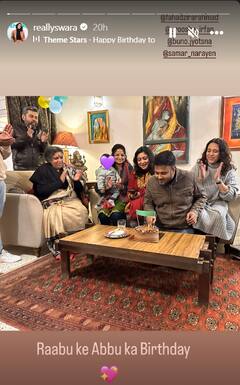 Swara Bhaskar-Fahad Ahmad Pics: पति फहाद अहमद के बर्थडे पर रोमांटिक हुईं स्वरा भास्कर, तस्वीरें शेयर कर बोलीं - ‘राबू के अबू का बर्थडे..’