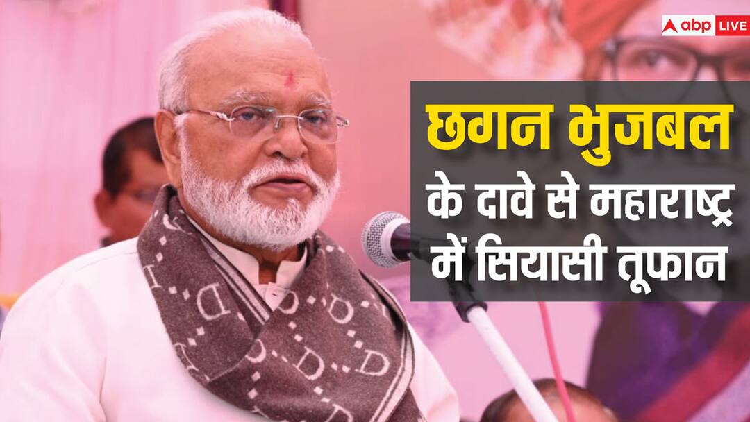 Maharashtra Politics: छगन भुजबल ने किया मंत्री पद छोड़ने का दावा, देवेंद्र फडणवीस बोले- 'इस्तीफा नहीं हुआ स्वीकार' Chhagan Bhujbal claimed to Resign Maharashtra Cabinet Minister Post Devendra Fadnavis Said Resignation not accepted Maharashtra Politics: छगन भुजबल ने किया मंत्री पद छोड़ने का दावा, देवेंद्र फडणवीस बोले- 'इस्तीफा नहीं हुआ स्वीकार'