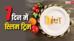 वैलेंटाइन से पहले तेजी से कम करना है वजन, दिखना है स्लिम ट्रिम, तो 7 दिन करना होगा बस ये काम