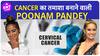 Poonam Pandey ने Fake खबर उड़ाकर बनाया Cancer Patients का मजाक, Industry के लोगों ने लगाई फटकार