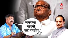 चुलत्याच्या मरणाची वाट पाहतोय, अजित पवारांनी हद्द केली, लाज वाटते तुमच्यासोबत काम केल्याची; जितेंद्र आव्हाडांचा घणाघाती प्रहार