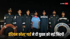 समुद्र में गिरे युवक को इंडियन कोस्ट गार्ड ने बचाया, कम रोशनी में 3 घंटे चलाया रेस्क्यू ऑपरेशन