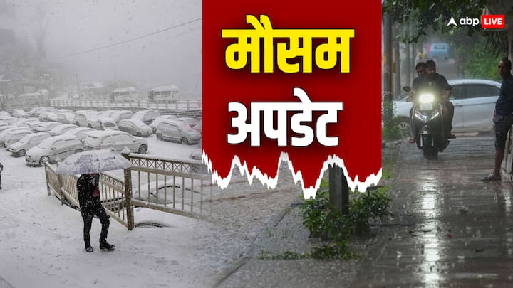 Weather Forecast: मौसम विभाग ने बताया कि देश के कुछ हिस्सों अगले 24 घंटों में बारिश और बर्फबारी के आसार हैं. तीन-चार दिनों के बाद मौसम शुष्क रहने की संभावना जताई गई है.