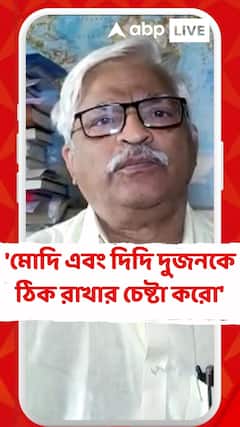 'মোদি এবং দিদি দুজনকেই ঠিক রাখার চেষ্টা করো', কেন বললেন সুজন?