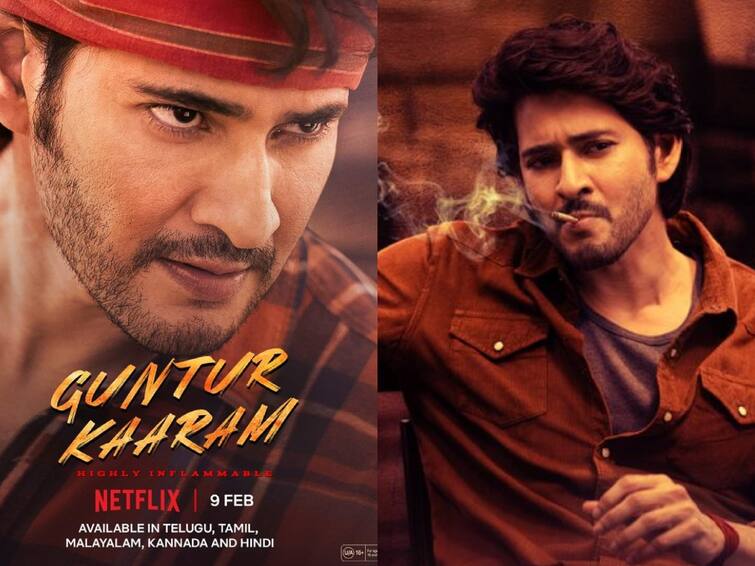 mahesh babu guntur kaaram to release on netflix on feb 9 Guntur Kaaram Ott Release: ஓடிடியில் வெளியாகும் மகேஷ் பாபுவின் குண்டூர் காரம்: எந்த தளம், தேதி தெரியுமா?