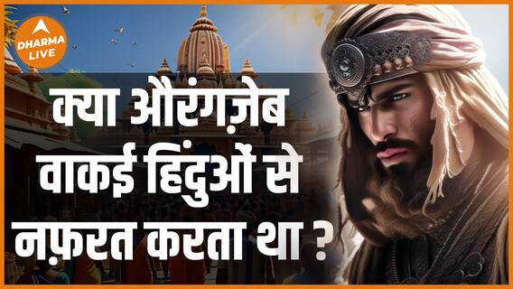 मंदिर भारत में नहीं बनेगा तो क्या Iran Iraq में बनेगा Gautam Khattar Ram Mandir Dharma Live
